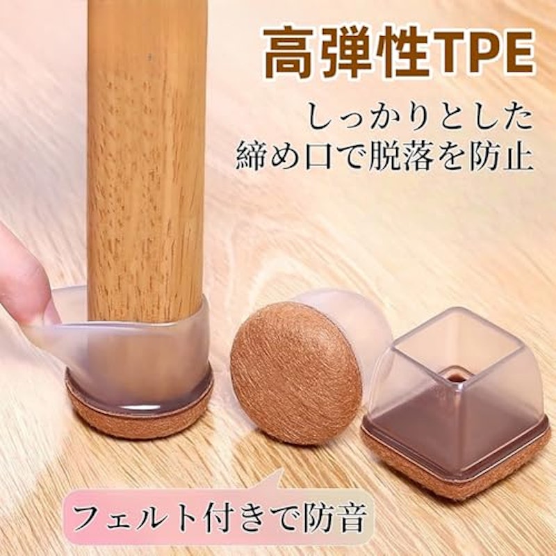 椅子脚カバー 9