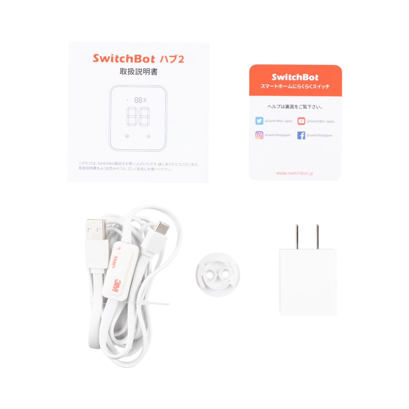 スイッチボット SwitchBot ハブ2 W3202106 IoT SwitchBot ハブ2 W3202106をレビュー！クチコミ・評判をもとに徹底検証