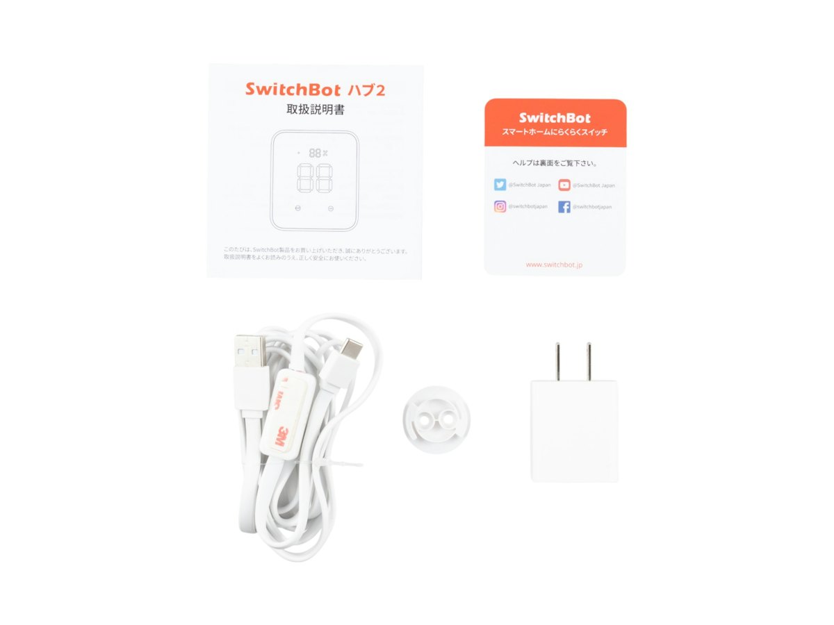 SwitchBot ハブ2 W3202106 クチコミ評価・評判&検証レビュー | マイベスト SwitchBot ハブ2 W3202106 クチコミ評価・評判&検証レビュー | マイベスト