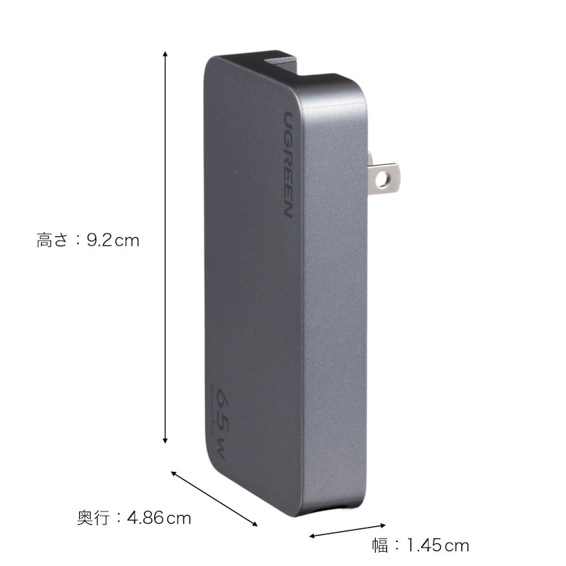 薄型急速充電器 2