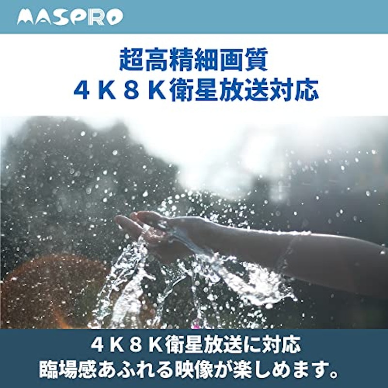 テレビブースター 2