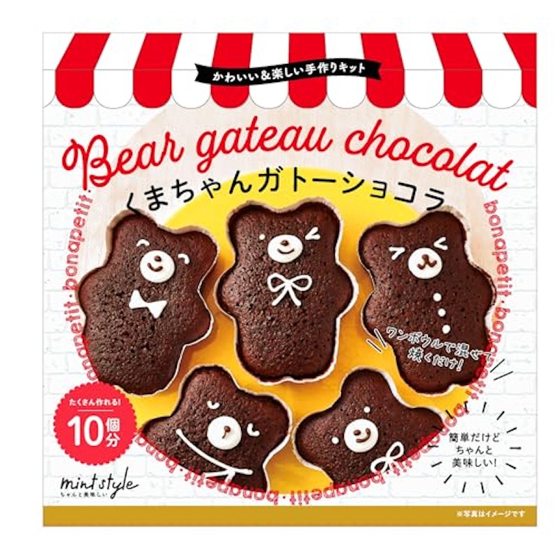くまちゃんガトーショコラ 1