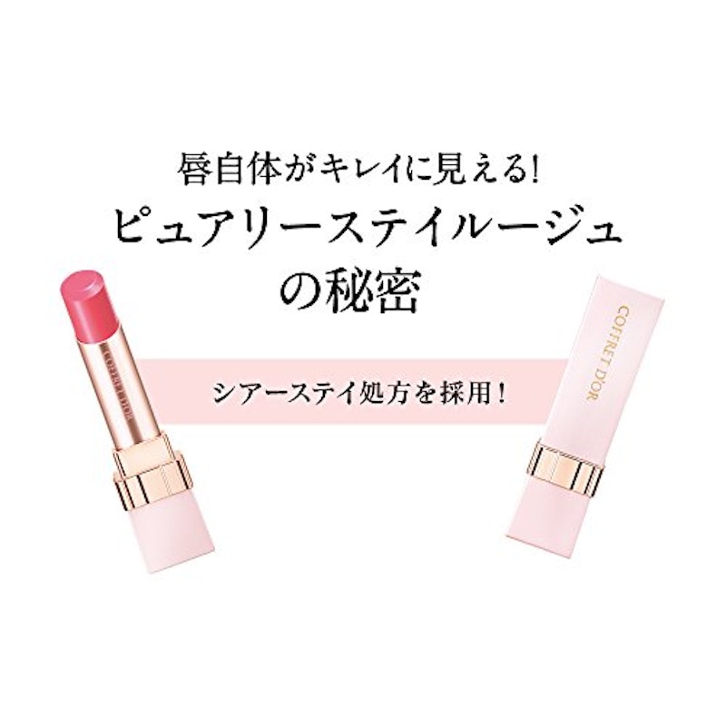 ピュアリーステイルージュ 6