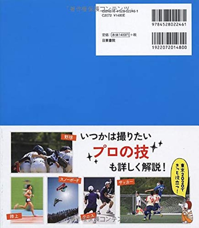 22年 カメラ初心者におすすめの入門本人気ランキング選 Mybest 22年 カメラ初心者におすすめの入門本人気ランキング選 Mybest