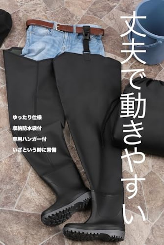 ヒップウェーダー 7