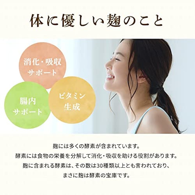 米こうじ(乾燥こうじ) 4