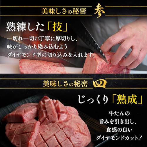 仙台名物柔らか厚切り牛たん 500g 5