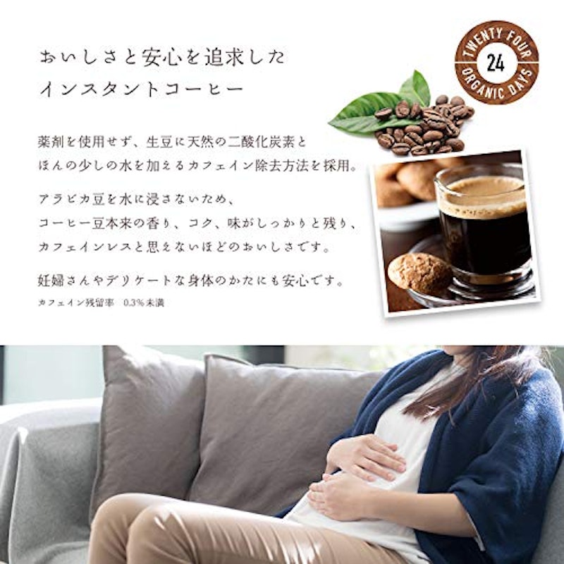 オーガニック インスタントコーヒー カフェインレス 6
