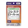 ディーエイチシー コレステロール対策 1