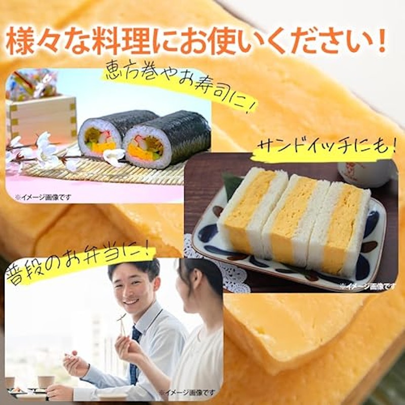 冷凍 厚焼玉子 5