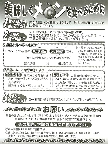 北海道産 新夕張レッド 7