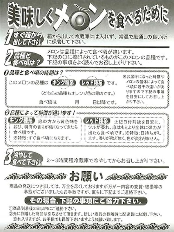 北海道産 新夕張レッド 7