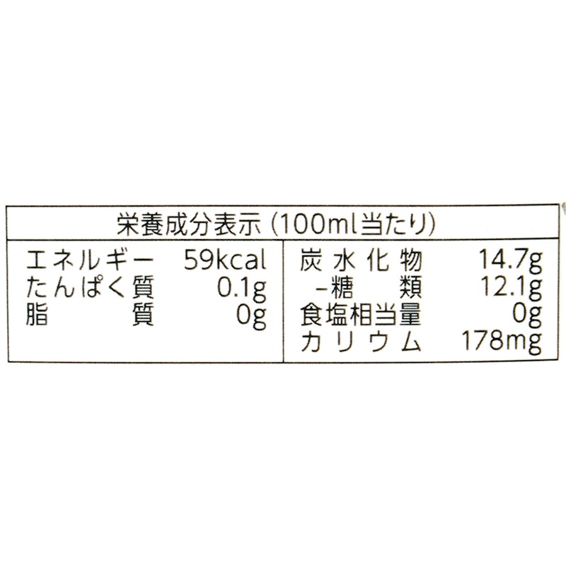 ざくろジュース100% 4