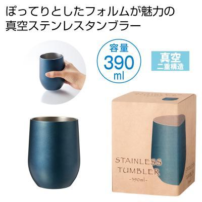 真空ステンレスサーモタンブラー 5