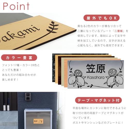 表札 3