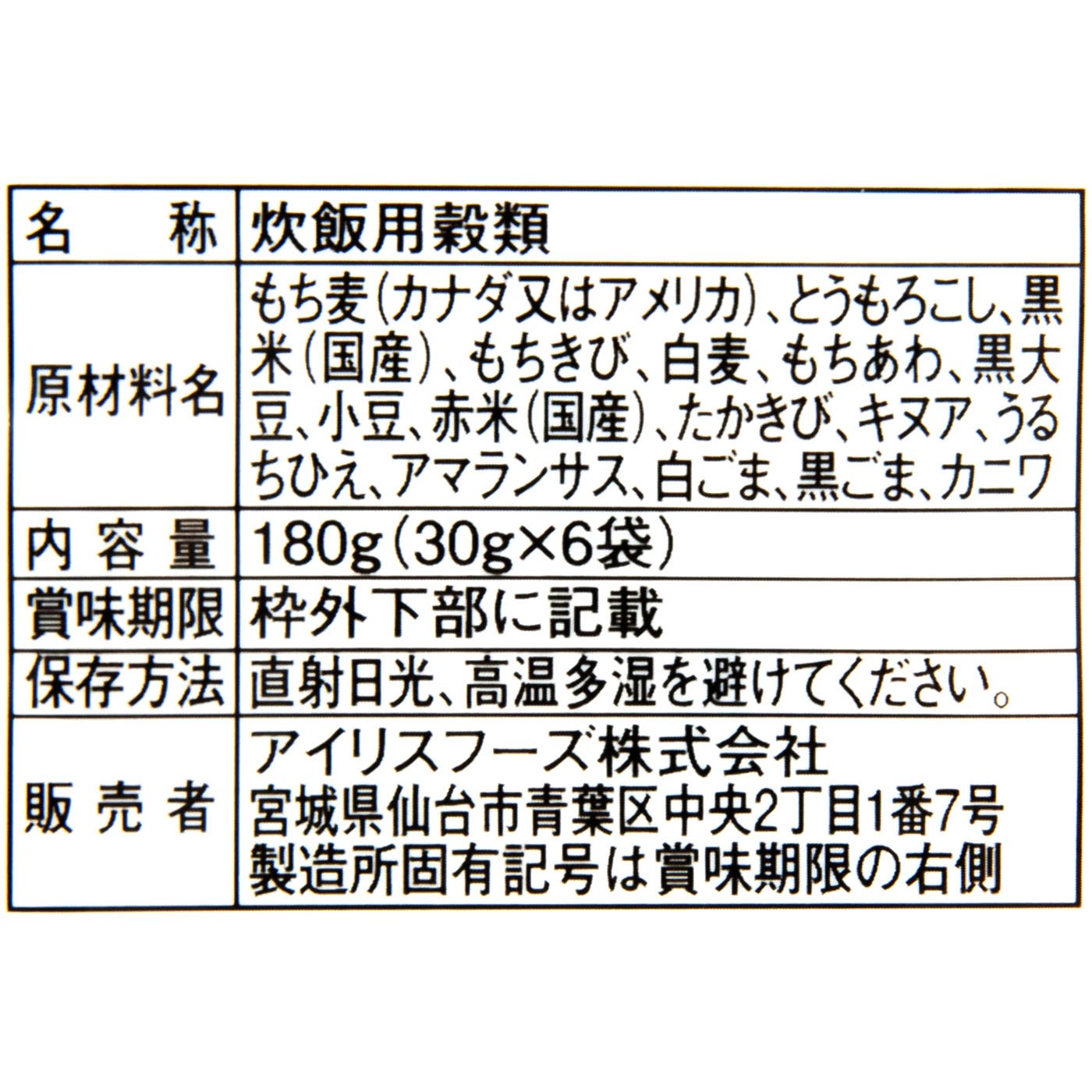 十六穀米 3