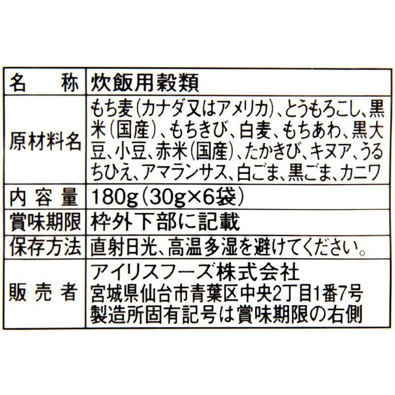 十六穀米 3