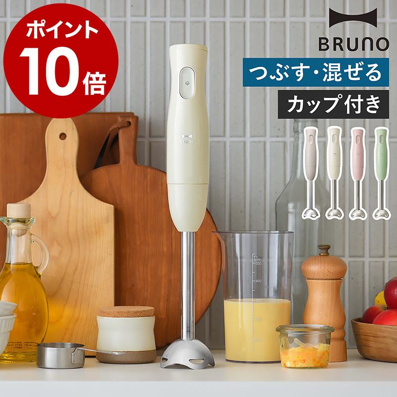 スティックブレンダー 2