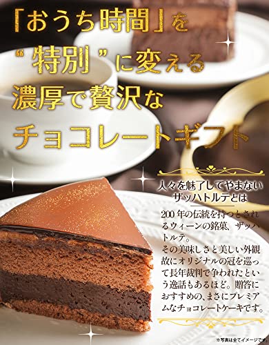  濃厚半熟ザッハトルテ 3