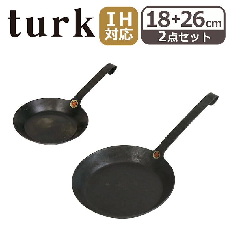 鉄製フライパン 2点セット 1