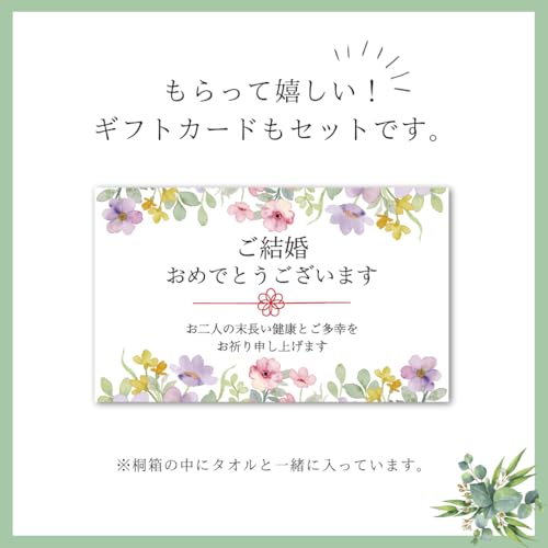 今治タオル ペア 2