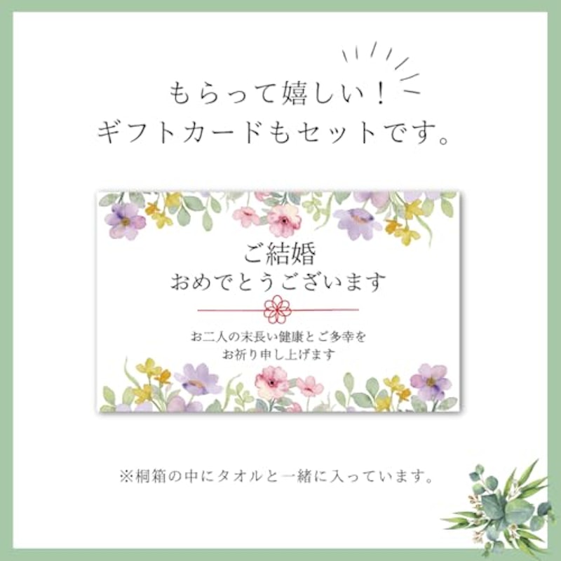 今治タオル ペア 2