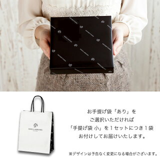 ショーコラ&パリトロセット 4個入 5