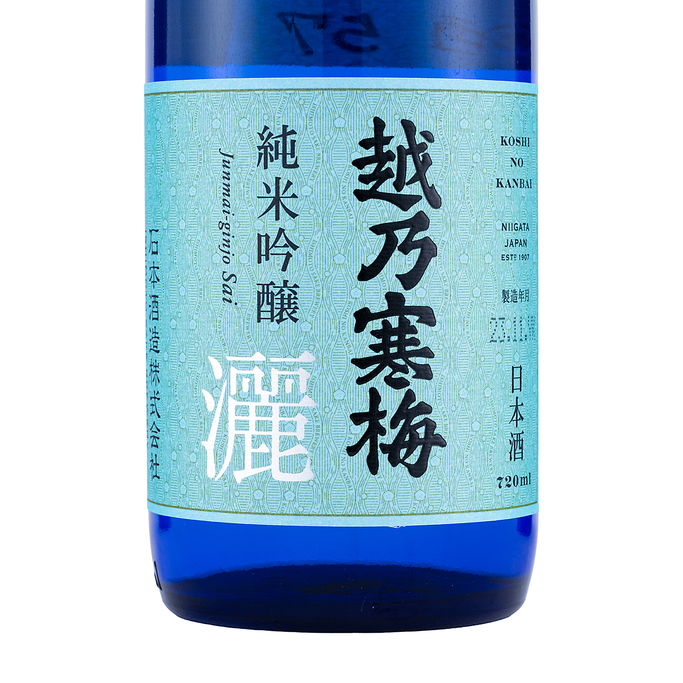 越乃寒梅 純米吟醸 灑 4