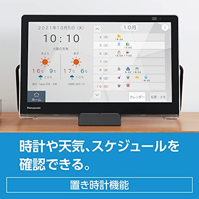 プライベート・ビエラ ポータブルテレビ 8
