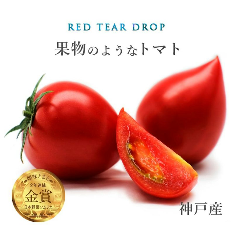 RED TEAR DROP 1