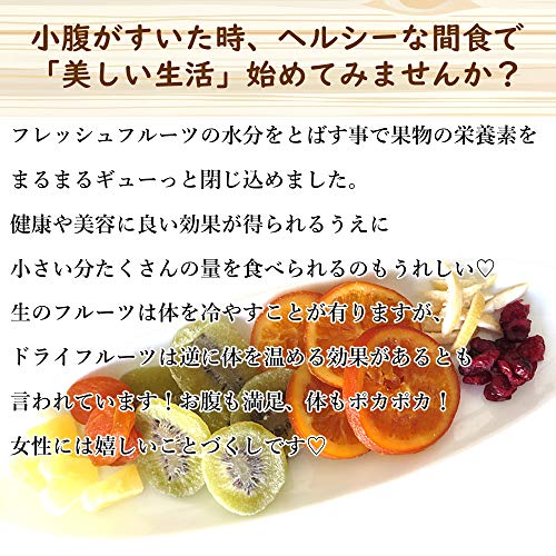 ドライフルーツ 2