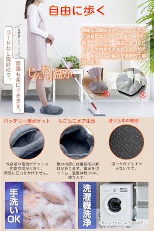 電気スリッパ 6