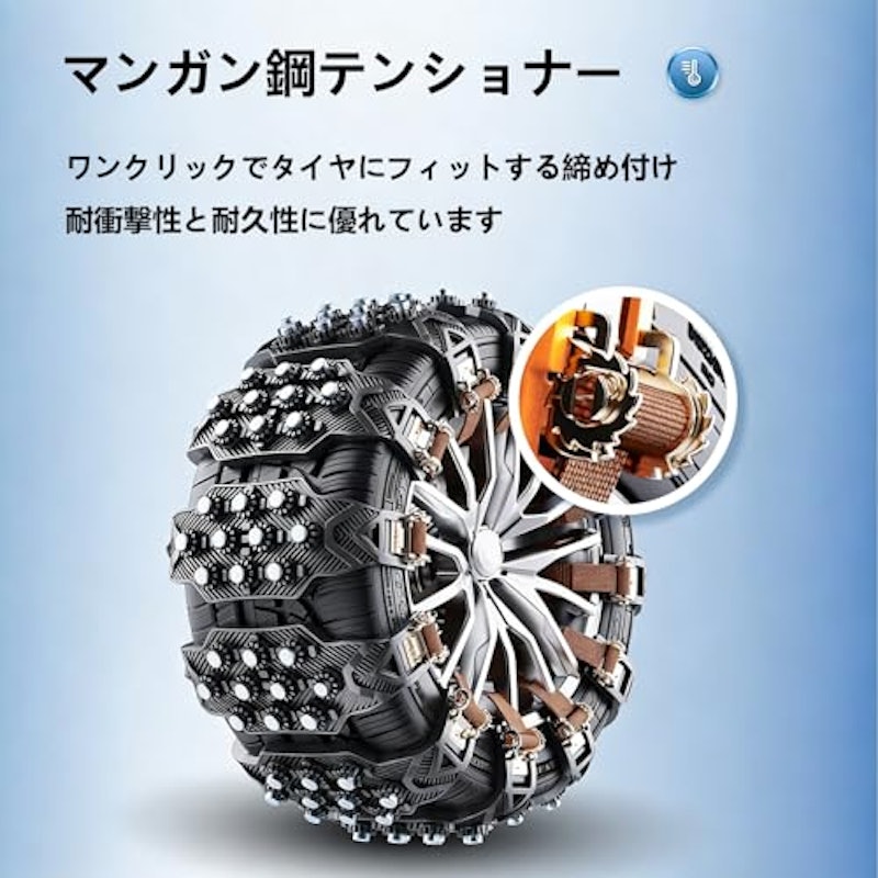 タイヤチェーン 非金属 2