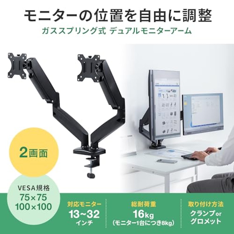 モニターアーム 2