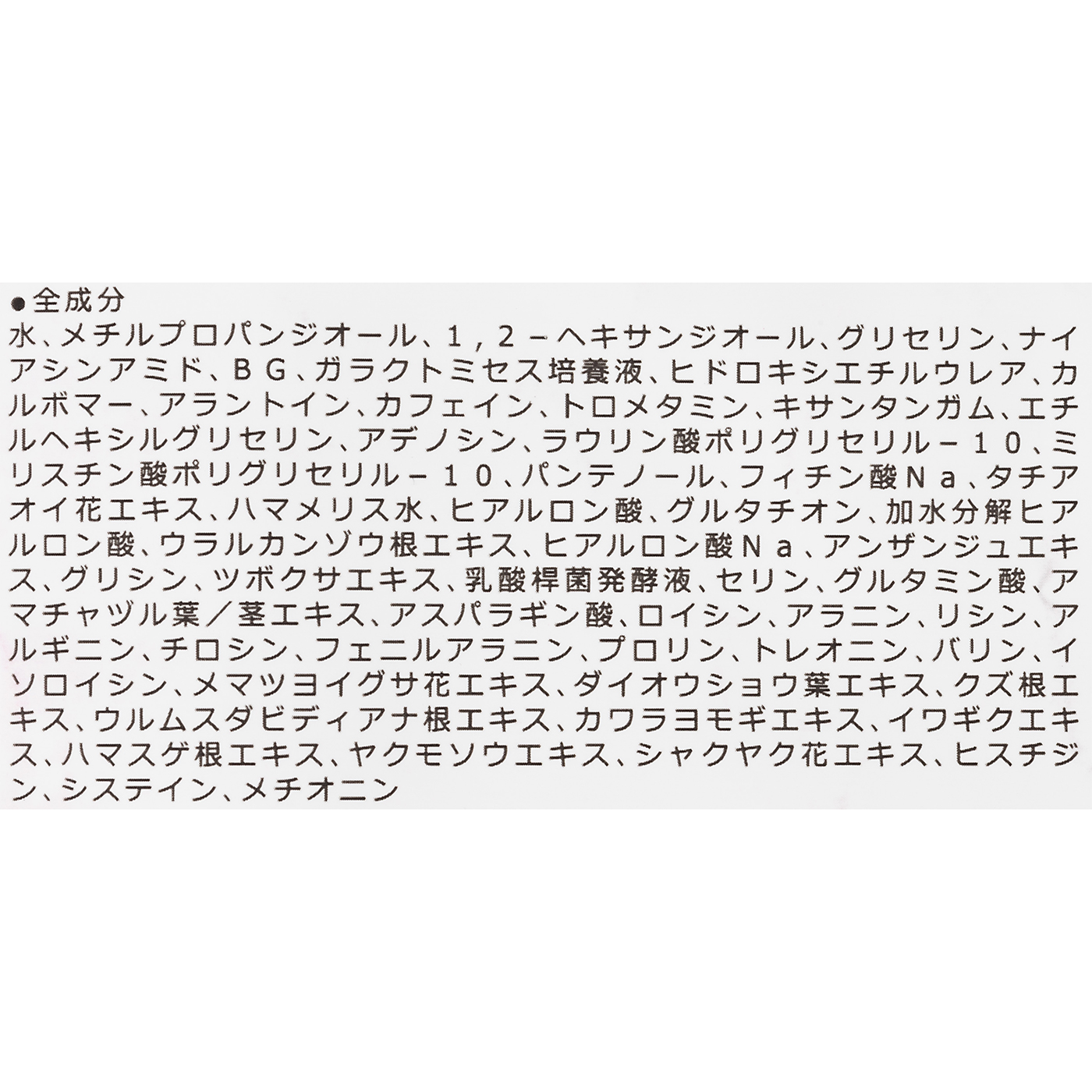 ガラク ナイアシン エッセンス マスク 2