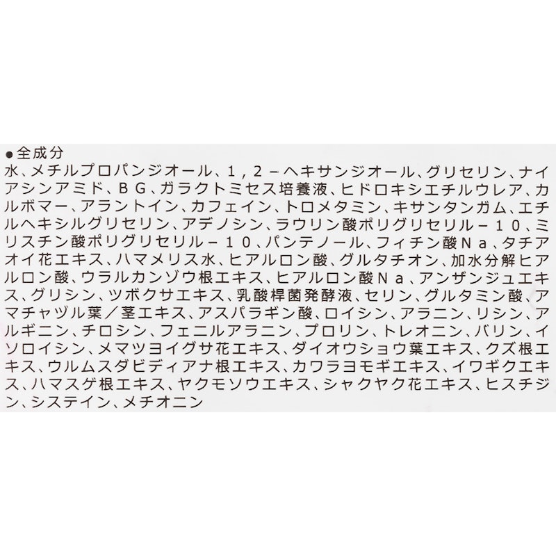 ガラク ナイアシン エッセンス マスク 2