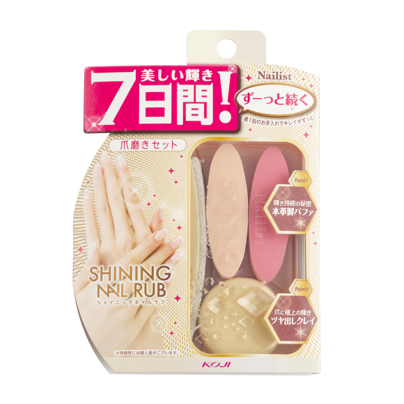 21年 爪磨きのおすすめ人気ランキング18選 徹底比較 Mybest