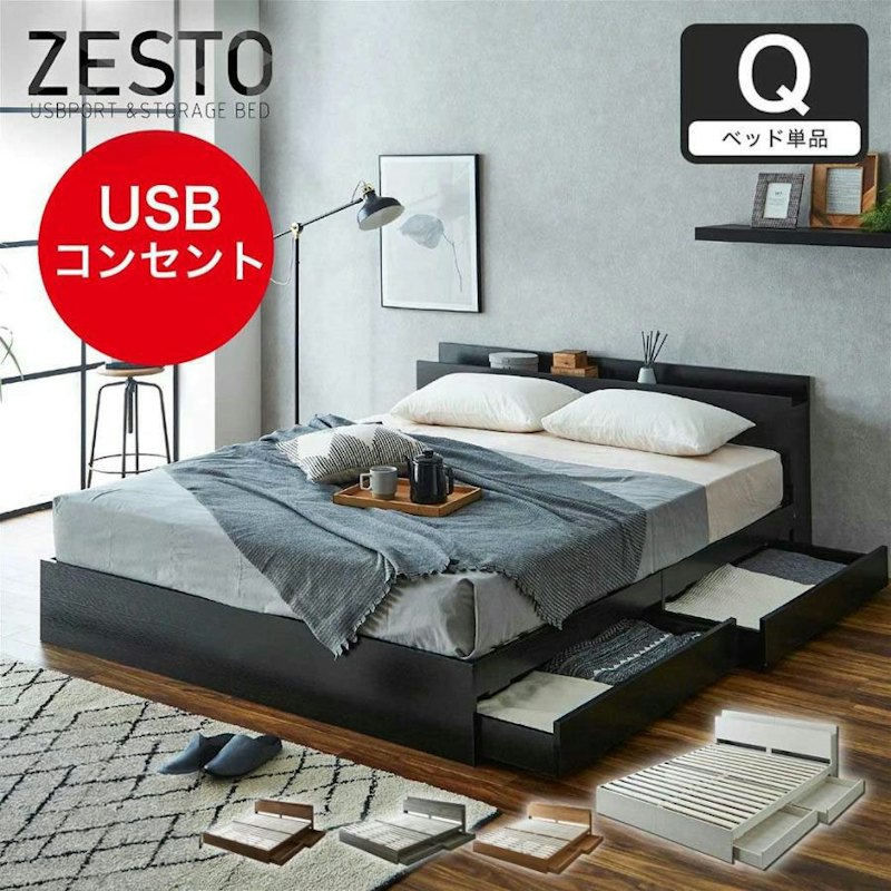 ゼストローベッド 1