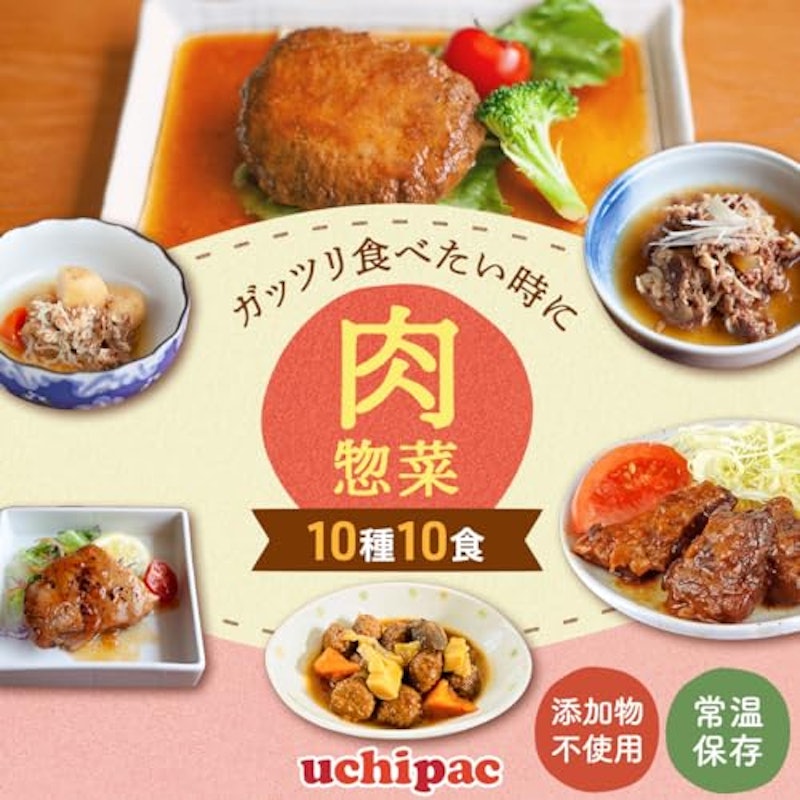 肉惣菜詰め合わせ 2