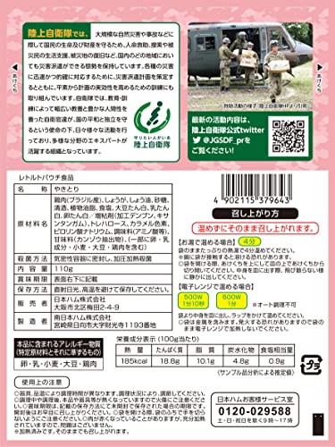 グルメレター 防災食セット 8