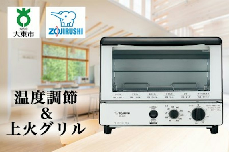 象印オーブントースター こんがり倶楽部 1