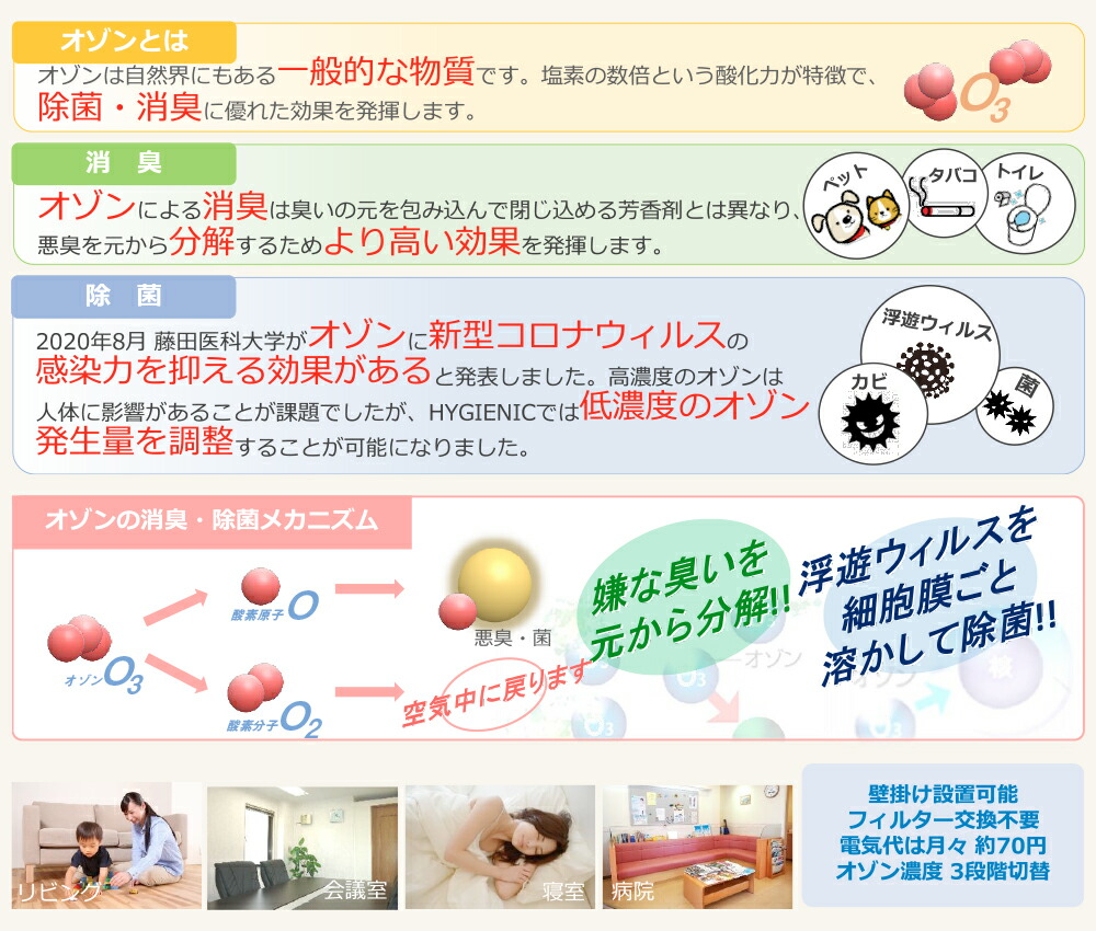 ハイジェニック 9
