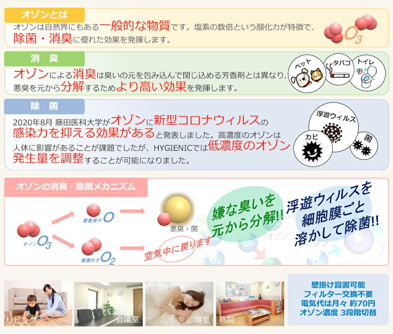 ハイジェニック 9