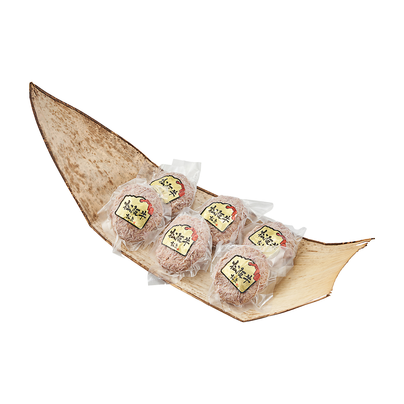 松阪牛100%黄金のハンバーグ 8