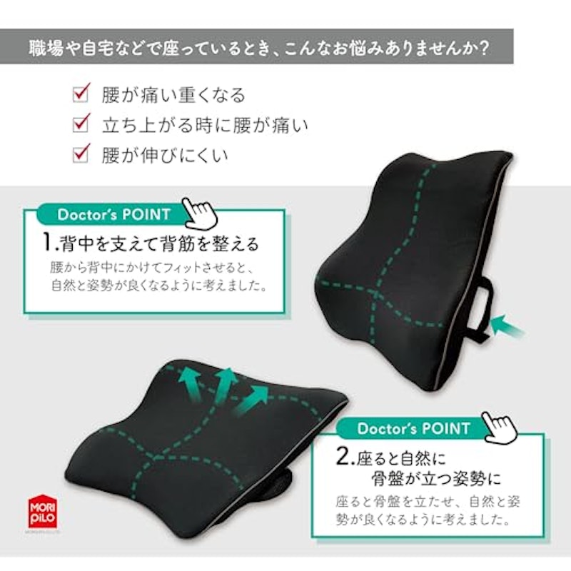 背中と腰の事を考えた 低反発クッション 2