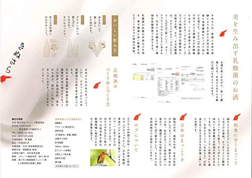 日本のまっこり きぬさら 2