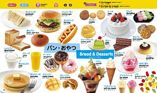 タッチペンで音が聞ける！はじめてずかん1000 英語つき 4