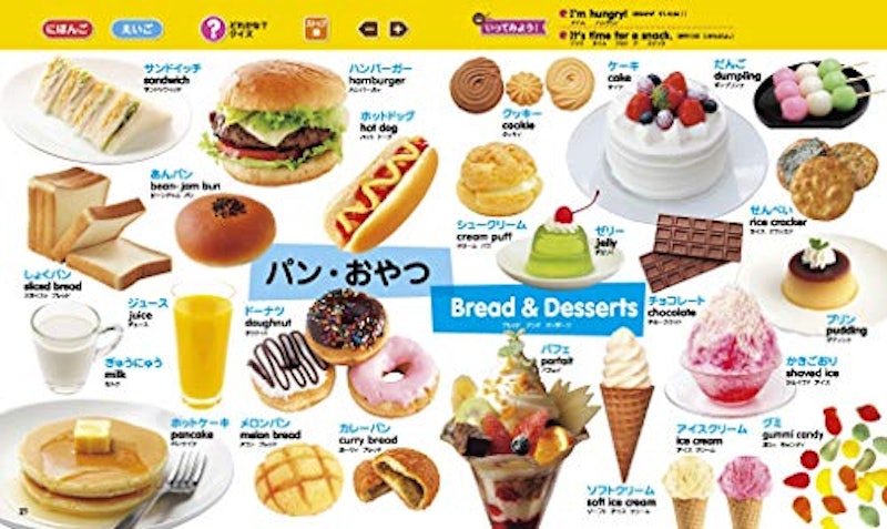 タッチペンで音が聞ける!はじめてずかん1000 英語つき 4