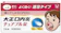 大正製薬 大正口内炎チュアブル錠 1