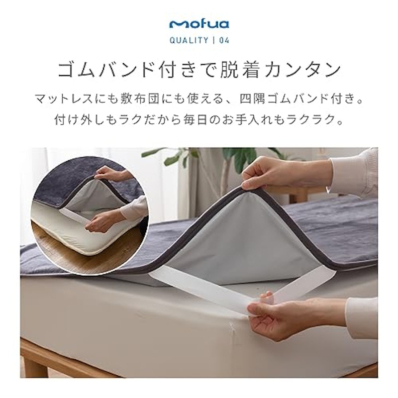 あったか防水シーツ 6